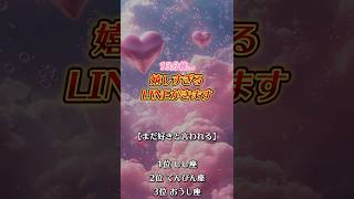 片思い・復縁を叶えたい人はプロフィールの恋愛占いを試してみて✨#恋愛占い #恋愛成就 #復縁 #片思い #両思い  #恋愛 #shorts