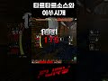 사이퍼즈 타르타르소스와 이쑤시개