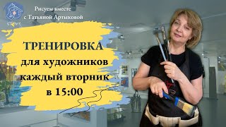 Рисуем по вторникам - в 15:00. День 2. Продолжаем рисовать портрет девушки.