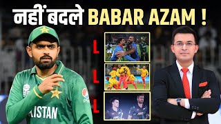 PAK vs NZ : NZ ‘C Team’ से हार के बाद Babar Azam पर उठे सवाल। Slow Inning & Self