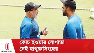 তামিম ইকবালকে বিশ্বকাপ দলে অন্তর্ভুক্তি করতে লিগ্যাল নোটিশ  || Tamim Iqbal || Independent TV