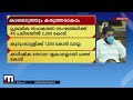 റബര്‍സബ്‌സിഡി കൊടുത്തുതീര്‍ക്കും തോട്ടം മേഖലയുടെ ജീവിത നിലവാരം ഉയര്‍ത്താന്‍ പ്രഖ്യാപനം mathrubhumi