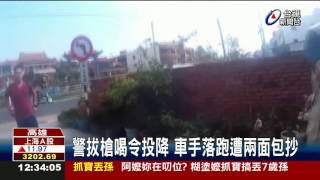 詐騙車手翻牆逃跑員警飛簷走壁追緝