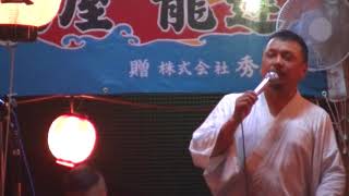 河内音頭　音乃家音次朗　♬踞尾六カ村津久野青年連合会納涼盆踊り大会♬　2018/08/14　勝駒屋