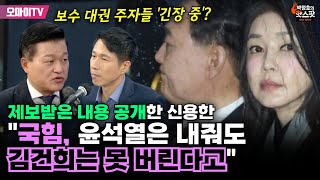 [박정호의 핫스팟] 신용한 \