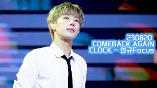 230820 INFINITE COMEBACK AGAIN - CLOCK 성규Focus (4K)