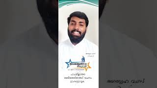 ദൈവം ഈ ഭൂമിയിൽ കണ്ടെത്തിയ ഏറ്റവും വലിയ നിധി ആരാണെന്നറിയാമോ?