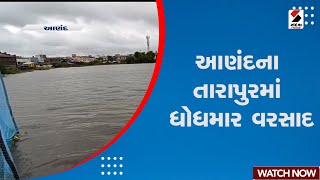 Weather Update | આણંદના તારાપુરમાં ધોધમાર વરસાદ | Rain | Monsoon