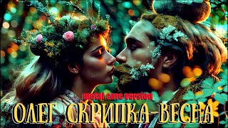 Олег Скрипка — Весна (Metal Core Version) [Official Video]