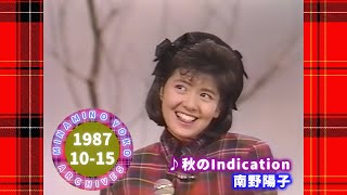 🟡南野陽子🟠20🟣秋のIndication🟣1987-10-15🟣5位🟣2週目