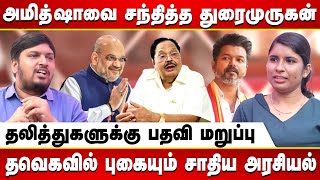 வேங்கைவயலில் மட்டும் டெக்னாலஜி சரியா வேலை பார்க்குதா? | திமுக அரசை கேள்வி கேட்ட விசிக எம்.எல்.ஏ