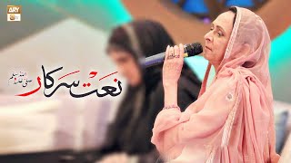 Mohabbat E Rasool | A Beautiful Kalaam By Tabinda Lari | ARY Qtv