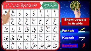Learn Arabic | Arabic vowels | Noorani Qaida lesson 4 | Learn Quran | Tajweed Quran | Basic Arabic