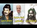قصة الأمام العباس والدكتور العراقي مع صدام حسين