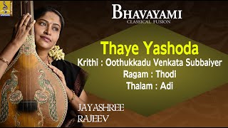 Thaye Yashoda.... | Carnatic Classical Fusion by Jayashree Rajeev | Bhavayami