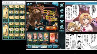 【グラブル】風古戦場EX+1ターンキル 4ポチメカニック