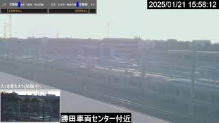 JR勝田車両センター付近ライブカメラ 常磐線[2025/01/21 08時～]