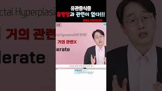 #유관증식증 #맘모톰 #유관증식증맘모톰