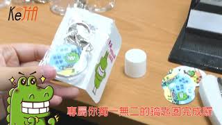 傻笑鱷魚 客製化鑰匙圈