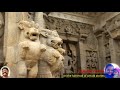 mysterious temples of india kailasanathar temple kanchipuram കൃതൃമ കല്ലുകൾ കൊണ്ടൊരു ക്ഷേത്രം siva