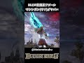 【エルデンリング】dlc新魔術アズールマシンガンがヤバいｗｗ【elden ring】