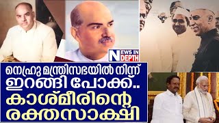 ഡോ.ശ്യാമപ്രസാദ് മുഖര്‍ജിയുടെ ജീവിത കഥ  I Dr. Syama Prasad Mukherjee