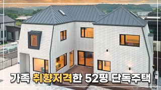 [완공] 가족 구성원이 모두 만족하려면 집 이렇게 지으세요. 밈스페이스 설계 + 아키리얼 종합건설 시공