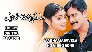 Maghamasa Vela Video Song i Ela Cheppanu TeluguMovie Songs i DOLBY DIGITAL 5.1 AUDIO I Tarun, Shriya