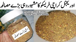 یہ ویڈیولازمی دیکھیں رمضان میں بڑےہی کام آۓگی Karachi Famous Fresco Dahi bara masala recipe