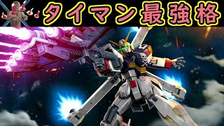 【ゆっくり実況】サービス終了直前に黒本ガンダムX1改改でハイメガ連射ドゴーンドゴーン気持ちええんじゃ！【biimシステム】ホモと見るスカトロハート【機動戦士ガンダムオンライン】Gundamonline