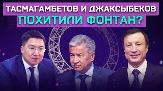 Связь зятя Келимбетова с Диким Арманом | «Нас всё время пугали Назарбаевым»