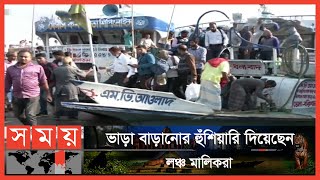 বরিশালের নৌ-রুটে যাত্রীদের চাপ বেড়েছে | Barisal Launch | Public Transport | Somoy TV