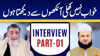 Baba Irfan ul Haq interview by Dr Shahbaz Ahmad Chishti | Tasawwuf In Islam | Part 01 |