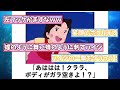 【クララがワロタwww】面白すぎるアルプスの少女ハイジボケてまとめたった【殿堂入り】【ボケて2ch】 クララが立った 低燃費 マッド