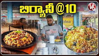 Veg Biryani For 10 Rupees in Hyderabad | V6 News