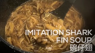 碗仔翅 - Reuse the leftovers pork from Chinese soups into Imitation Shark Fin Soup