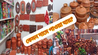 মৃৎ ও কুটিরশিল্প বাজারে কি কি পাওয়া যায়।/pottery \u0026 Handicraft Market,Nobinogor