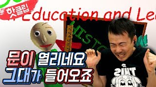 핫클립] 문이 열리네요. 그대가 들어오죠. (발디의 수학교실)