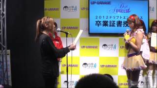 ドリフトエンジェルス2012卒業証書授与（HD版）＠東京オートサロン