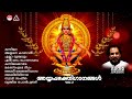 ayyappa devotional songs vol 2 അയ്യപ്പഭക്തിഗാനങ്ങൾ കെ ജെ യേശുദാസ് lord ayyappa kj yesudas