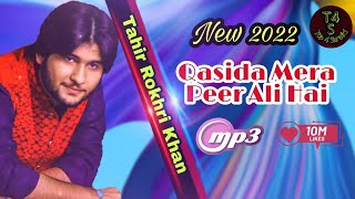New Qasida 2022 ! Qasida Mera Peer Ali Hai ! Singer Tahir Rokhri Khan ! Qasida 2022 ! Top 4 Saraiki