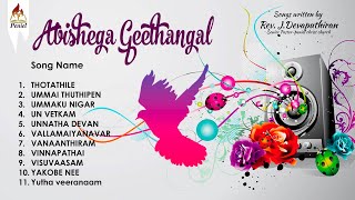 Abishega Geethangal | Christian songs | mp3|  Peniel Christ Church | Rev.J.Devaputhiran.