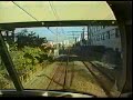 【鉄道】 運転台展望 特急エーデル鳥取① 東海道本線・福知山線 新大阪→福知山