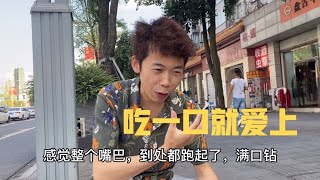 为了吃一口成都宫廷蛋糕，不惜排队1个小时，老公吃得狼吞虎咽