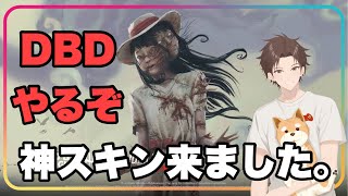 【#DbD 参加型】明日から仕事ってマジか！？デドバやるしかないよ！！【#デッドバイデイライト】