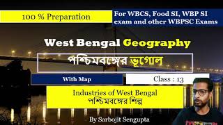 100% Preparation of West Bengal Geography | পশ্চিমবঙ্গের শিল্প | Industry of WB | WBCS | SI WBPSC