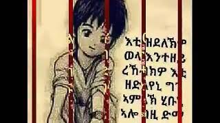 #Eritrea music##Efrem wedi miki#