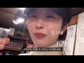 홋카이도vlog 2. 니세코에서 오타루까지ㅣ안누푸리 료칸 가이세키 하베스터 야쿠모 텐구야마 오타루 운하 이글루 징기즈칸