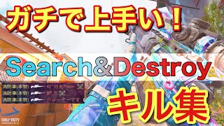 【CoDモバイル】SRが使いたくなるスナイパーキル集❗️『サーチOnly』