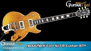 Cort CR Custom BTV Gold Sparkle